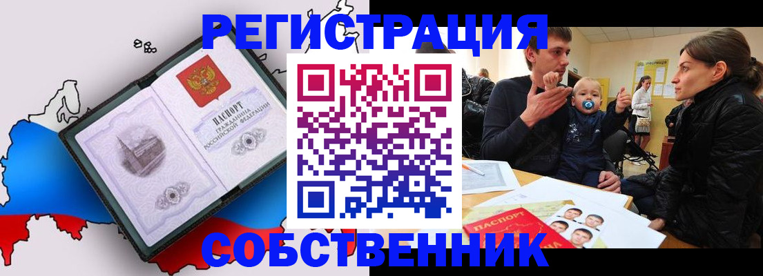 прописка для военкомата в Искитиме