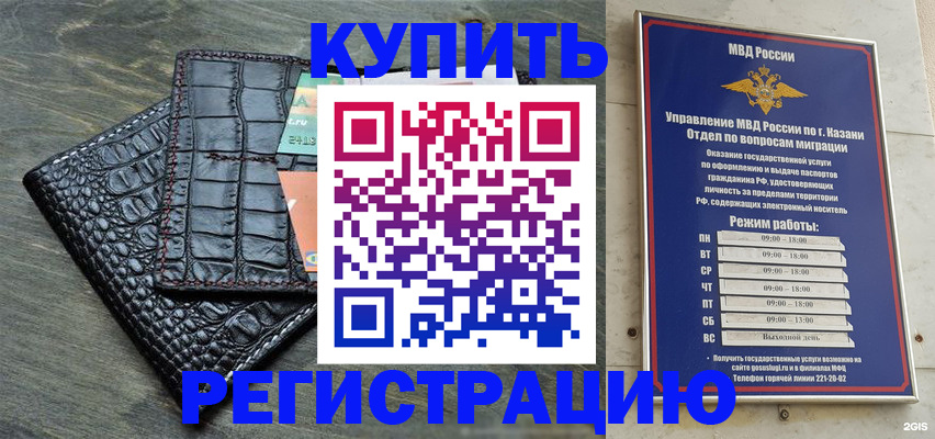 прописка в квартире в Искитиме