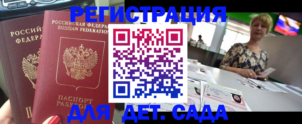 прописка в квартире в Искитиме