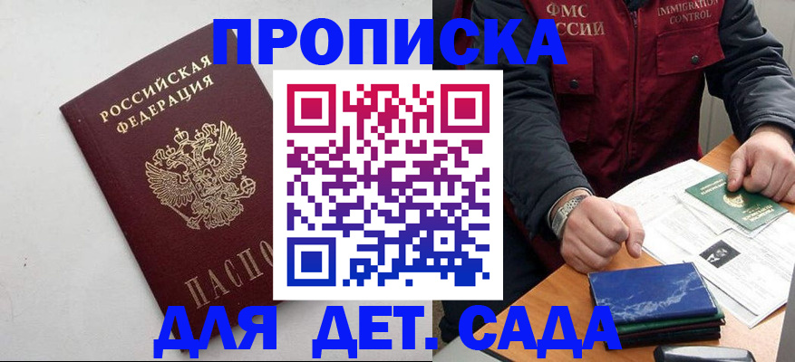 прописка для военкомата в Искитиме