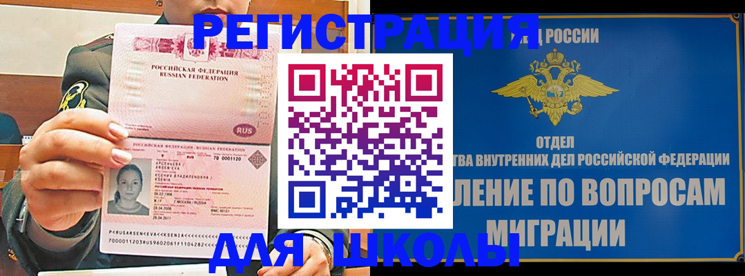 прописка иностранных граждан в Искитиме
