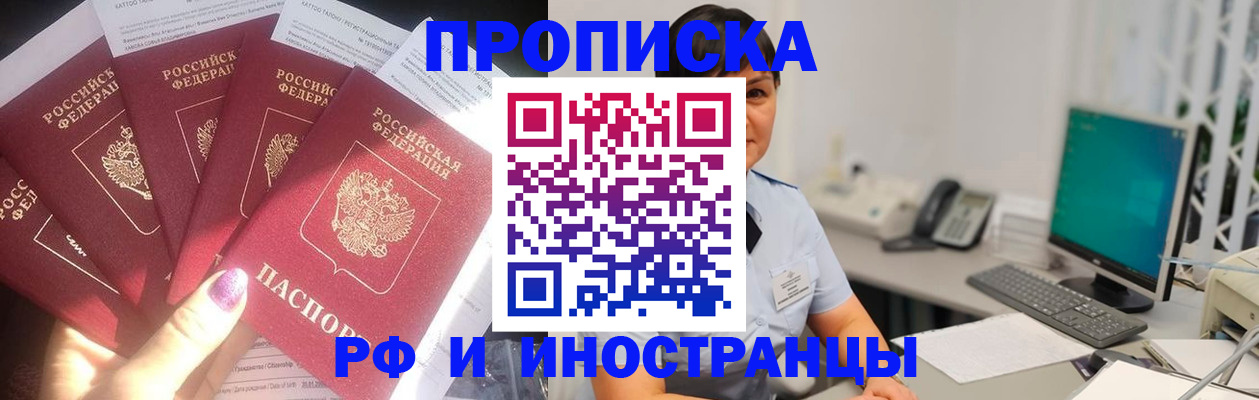 временная регистрация в квартире в Искитиме