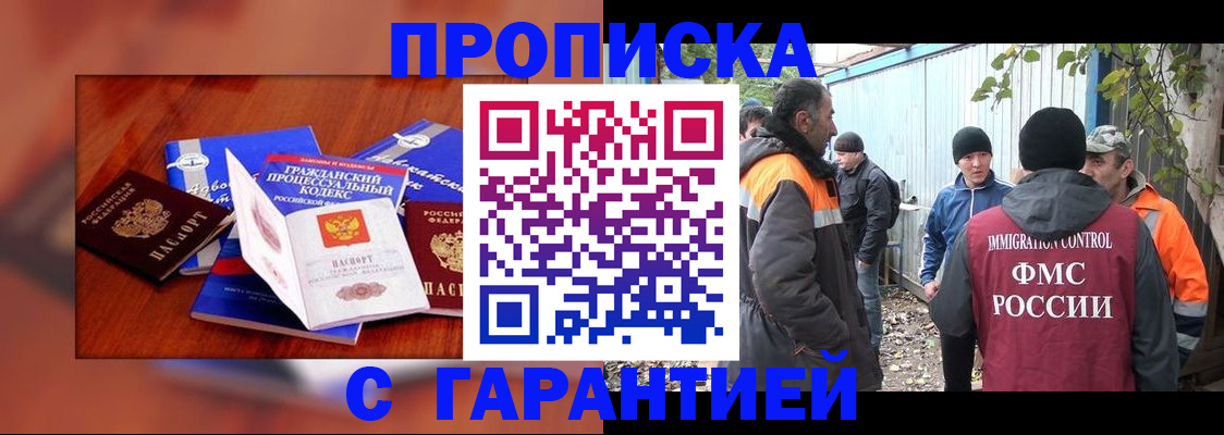 прописка для кредита в Искитиме